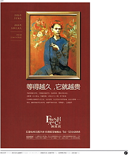 中國房地產(chǎn)廣告年鑒 第一冊 創(chuàng)意設(shè)計_0213