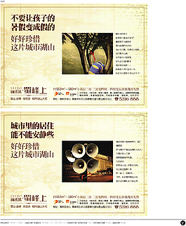 中國房地產(chǎn)廣告年鑒 第一冊 創(chuàng)意設計_0215