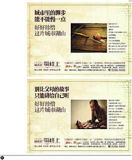 中國房地產(chǎn)廣告年鑒 第一冊 創(chuàng)意設(shè)計(jì)_0216