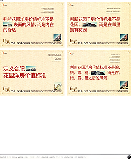 中國房地產(chǎn)廣告年鑒 第一冊 創(chuàng)意設(shè)計_0217
