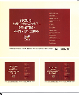 中國(guó)房地產(chǎn)廣告年鑒 第一冊(cè) 創(chuàng)意設(shè)計(jì)_0218