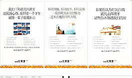 中國房地產(chǎn)廣告年鑒 第一冊 創(chuàng)意設(shè)計_0219