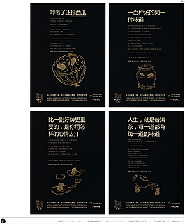 中國房地產(chǎn)廣告年鑒 第一冊 創(chuàng)意設(shè)計_0223