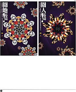 中國(guó)房地產(chǎn)廣告年鑒 第一冊(cè) 創(chuàng)意設(shè)計(jì)_0247