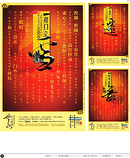中國(guó)房地產(chǎn)廣告年鑒 第二冊(cè) 創(chuàng)意設(shè)計(jì)_0255