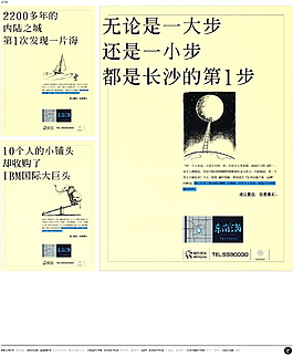 中国房地产广告年鉴 第二册 创意设计_0258