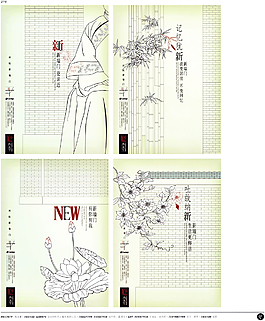 中國房地產廣告年鑒 第二冊 創意設計_0262