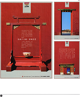 中國房地產(chǎn)廣告年鑒 第二冊 創(chuàng)意設(shè)計_0271
