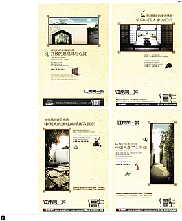 中國(guó)房地產(chǎn)廣告年鑒 第二冊(cè) 創(chuàng)意設(shè)計(jì)_0273