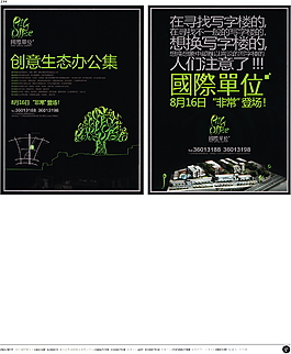 中國房地產(chǎn)廣告年鑒 第二冊 創(chuàng)意設(shè)計_0280