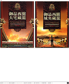 中國房地產(chǎn)廣告年鑒 第二冊 創(chuàng)意設(shè)計_0287