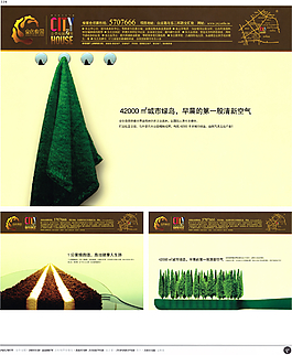 中國房地產(chǎn)廣告年鑒 第二冊 創(chuàng)意設(shè)計_0316