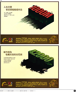 中國(guó)房地產(chǎn)廣告年鑒 第二冊(cè) 創(chuàng)意設(shè)計(jì)_0326