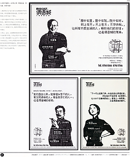 中國(guó)房地產(chǎn)廣告年鑒 第二冊(cè) 創(chuàng)意設(shè)計(jì)_0331