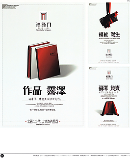 中國(guó)房地產(chǎn)廣告年鑒 第二冊(cè) 創(chuàng)意設(shè)計(jì)_0333