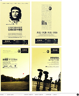 中國房地產(chǎn)廣告年鑒 第二冊 創(chuàng)意設(shè)計(jì)_0336