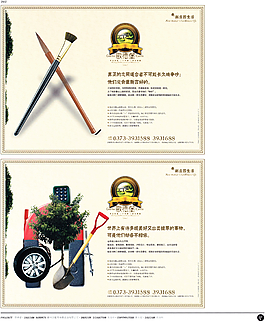 中國房地產(chǎn)廣告年鑒 第二冊 創(chuàng)意設計_0342
