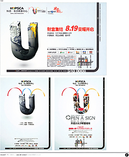 中國(guó)房地產(chǎn)廣告年鑒 第二冊(cè) 創(chuàng)意設(shè)計(jì)_0349