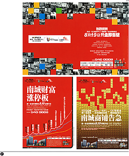 中國房地產廣告年鑒 第二冊 創意設計_0350
