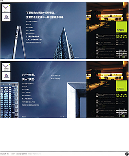 中國房地產廣告年鑒 第二冊 創(chuàng)意設計_0355