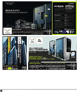中國房地產(chǎn)廣告年鑒 第二冊(cè) 創(chuàng)意設(shè)計(jì)_0356