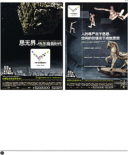 中國房地產(chǎn)廣告年鑒 第二冊 創(chuàng)意設(shè)計(jì)_0358