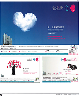 中國房地產(chǎn)廣告年鑒 第二冊 創(chuàng)意設(shè)計_0364