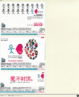 中國房地產(chǎn)廣告年鑒 第二冊 創(chuàng)意設(shè)計_0365
