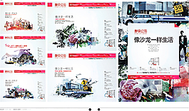 中國(guó)房地產(chǎn)廣告年鑒 第二冊(cè) 創(chuàng)意設(shè)計(jì)_0371