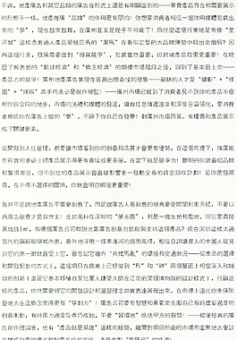 中國(guó)房地產(chǎn)廣告年鑒 第二冊(cè) 創(chuàng)意設(shè)計(jì)_0005