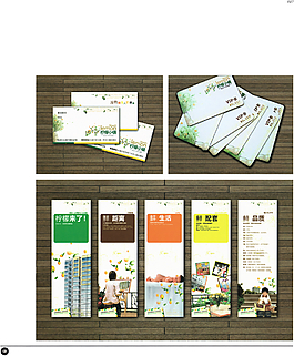 中國房地產(chǎn)廣告年鑒 第二冊 創(chuàng)意設(shè)計(jì)_0025