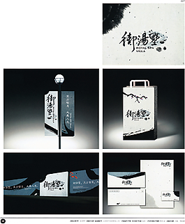 中國房地產(chǎn)廣告年鑒 第二冊 創(chuàng)意設(shè)計(jì)_0035