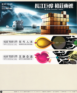 中國房地產(chǎn)廣告年鑒 第二冊 創(chuàng)意設計_0051
