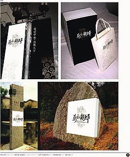 中國房地產(chǎn)廣告年鑒 第二冊 創(chuàng)意設(shè)計_0066