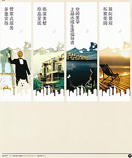 中國房地產(chǎn)廣告年鑒 第二冊 創(chuàng)意設(shè)計(jì)_0070