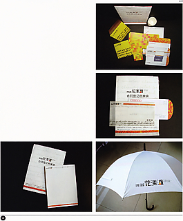 中國(guó)房地產(chǎn)廣告年鑒 第二冊(cè) 創(chuàng)意設(shè)計(jì)_0097