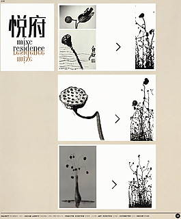 中國房地產(chǎn)廣告年鑒 第二冊 創(chuàng)意設(shè)計_0104
