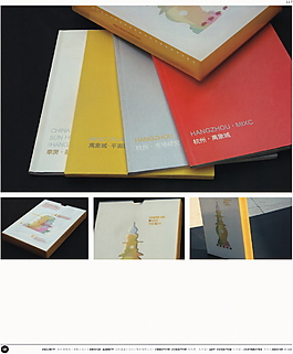 中國(guó)房地產(chǎn)廣告年鑒 第二冊(cè) 創(chuàng)意設(shè)計(jì)_0115