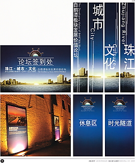 中國房地產(chǎn)廣告年鑒 第二冊 創(chuàng)意設(shè)計_0117