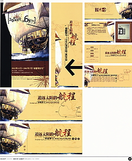 中國房地產(chǎn)廣告年鑒 第二冊 創(chuàng)意設(shè)計(jì)_0118