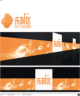 中國房地產(chǎn)廣告年鑒 第二冊 創(chuàng)意設(shè)計_0126