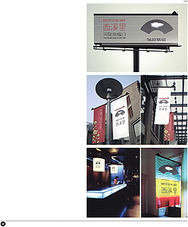 中國房地產(chǎn)廣告年鑒 第二冊 創(chuàng)意設(shè)計_0143