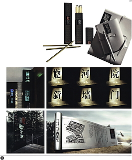 中國房地產(chǎn)廣告年鑒 第二冊 創(chuàng)意設(shè)計(jì)_0145