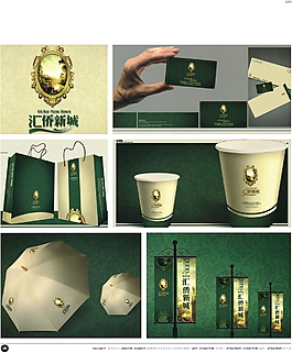 中國(guó)房地產(chǎn)廣告年鑒 第二冊(cè) 創(chuàng)意設(shè)計(jì)_0149