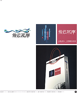 中國(guó)房地產(chǎn)廣告年鑒 第二冊(cè) 創(chuàng)意設(shè)計(jì)_0150