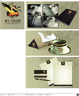中國房地產(chǎn)廣告年鑒 第二冊 創(chuàng)意設(shè)計_0168