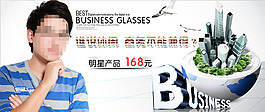 商務(wù)休閑男裝原創(chuàng)海報(bào)