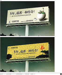 中國房地產廣告年鑒 第二冊 創(chuàng)意設計_0187