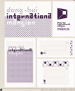 中國房地產(chǎn)廣告年鑒 第二冊 創(chuàng)意設(shè)計_0196