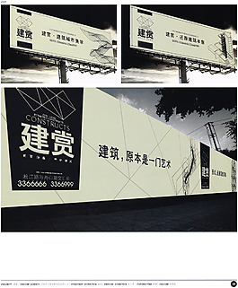 中國房地產(chǎn)廣告年鑒 第二冊 創(chuàng)意設計_0215